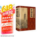 有生之年一定要看的1001座中国古塔京东618活动