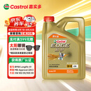 嘉实多（Castrol）极护智E版 全合成机油 润滑油 5W-40 SP A3/B4 4L 汽车保养