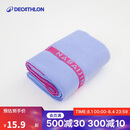 迪卡侬（DECATHLON）速干浴巾游泳运动毛巾吸汗便携保暖温泉薰衣草S码55X39cm4045043