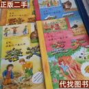 正版书 "来吧, 让我们一起认识春天、夏天、秋天、冬天"（四本合售）