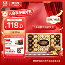 费列罗巧克力礼盒3种口味24粒259.2g榛果威化休闲零食生日礼物伴手礼