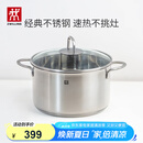 双立人（ZWILLING）汤锅不锈钢燃气灶电磁炉通用蒸锅双耳炖煮锅Nova Plus 24cm煲汤锅