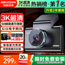 HIKVISION海康威视行车记录仪C6A 3K超清黑光夜视60帧高速防抖不拖影AI声控