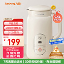 九阳（Joyoung）破壁机0.6L轻巧容量1-2人用豆浆机 细腻免滤预约时间易清洗小型家用多功能料理机D2526