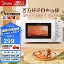 美的（Midea）快捷微波炉 家用小型 360°转盘加热 旋钮操控 易洁内胆（M1-L213B）