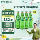 Perrier巴黎水 原装进口气泡水【水哥推荐】原味天然矿泉水330ml*24瓶