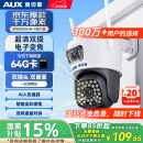 奥克斯高清室外摄像头防水手机远程无线wifi监控器360度无死角云台旋转无死角4g网络全景语音对话户外