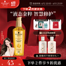 施华蔻（Schwarzkopf）金致润养瞬柔精油75ml(护发精油 免洗滋养 防毛躁 亮泽顺滑)