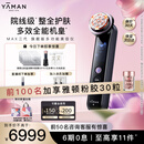 雅萌（YAMAN）达人专属MAX三代凤仙紫旗舰版美容仪家用面部大排灯嫩肤美白促渗淡斑生日礼物送人送礼