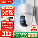 HIKVISION海康威视智能摄像头500万像素3K监控器超微光全彩 AI人形侦测手机家用室外4G摄像头Q3S5M