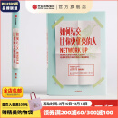 如何结交比你更优秀的人 康妮 中信出版社图书