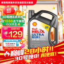 壳牌（Shell）全合成机油超凡喜力5W-30 API/SP级 4L灰壳汽车保养香港进口