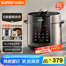 苏泊尔（SUPOR）【国家补贴】304不锈钢内胆 6L大容量 全自动6-8人家用多功能电压力锅高压锅电饭锅SY-60YC6003