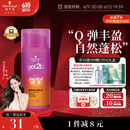 施华蔻（Schwarzkopf）got2b迷浪盈卷弹力素乳液100ml 弹力素卷发保湿护卷防毛躁蓬松
