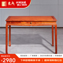 东成红木家具缅甸花梨（学名：大果紫檀）新中式书桌梳妆台学习桌全实木办公桌电脑桌写字台明式 106*55*75CM单桌