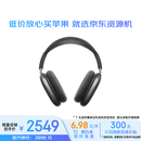 准新品Apple/苹果 AirPods Max-深空灰色 无线蓝牙主动降噪头戴式耳机 (Lighting口) 资源机