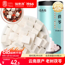 福东海 茯苓500克（中块0.8-1.0CM）云南白茯苓块 新货茯苓丁片煲汤料 