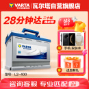 瓦尔塔（VARTA）汽车电瓶蓄电池 蓝标L2-400 大众帕萨特途观朗逸别克以旧换新
