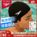 速比涛（Speedo）舒适透气速干游泳布帽高弹不勒头游泳训练装备 黑色