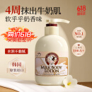 所望牛奶身体乳男女士润肤乳大白罐补水保湿干燥皮肤持久留香 500ml
