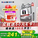 美孚（Mobil）美孚1号极光银美孚先进全合成汽机油 5W-30 SP级4L 新老包装发货