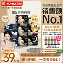 高洁丝阳光烘烘海岛棉纯棉卫生巾8包64片日夜全周期组合超薄姨妈巾