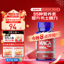 普丽普莱（Puritan's Pride）玛咖玛卡胶囊1000mg*60粒 番茄红素搭档 提振日常精力 美国进口