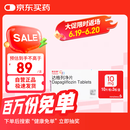 【原研药】3盒装 安达唐 达格列净片 10mg*30片/盒