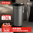 京东京造钛健康 【内外纯钛】咖啡杯保温便携随行高档送礼水杯 灰520ml