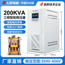 人民电器三相稳压器380v大功率全自动稳压电源工业交流补偿高精度 铜柱式三相稳压器SBW-N-200KVA