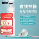 TAAN泰昂羽毛球蒸球机加湿器迷你便携充电长续航GM370