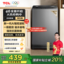 TCL 8公斤小型波轮洗衣机全自动家用 L2R大容量一级能效 家电国家补贴20%以旧换新 送装一体B80L2R