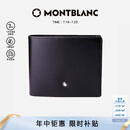 万宝龙MONTBLANC大班黑色牛皮6卡夹横款钱包/钱夹130073男士礼物