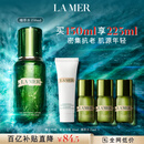 海蓝之谜（LA MER）修护精萃水150ml精粹水精华液护肤品套装化妆品礼盒生日礼物女