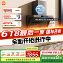 米家小米侧吸抽油烟机净味净烟机P1 国家补贴20%油烟机以旧换新家用厨房免拆洗大吸力侧吸油烟机MJ04CY