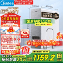 美的（Midea）国家补贴净水器家用0阻垢剂白泽1000G 5年长效RO反渗透 厨下式净饮机过滤器直饮机净水机 2.72L/分