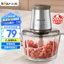 小熊（Bear）绞肉机家用 绞馅机 碎肉机 电动多功能料理搅拌打肉饺子肉馅蒜蓉机不锈钢 搅肉机QSJ-B03E1 约2L