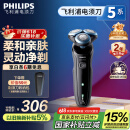 飞利浦（PHILIPS）【周杰伦推荐】电动剃须刀亲肤经典5系 闪电系列智能刮胡刀 生日礼物送老公父亲节礼物 国家补贴