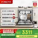 方太洗碗机N1S系列嵌入式家用 14套大容量 灶下洗碗机 100℃蒸汽除菌NJ01S【以旧换新国家补贴】
