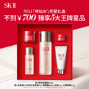 SK-II神仙水75ml精华液sk2水乳化妆品全套护肤品套装礼盒skii生日礼物