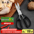 张小泉流线几何·岚影家用不锈钢厨房剪刀(黑色) J200011