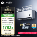 小米（MI）米家1.5匹 巨省电Pro 超一级能效 空调挂机35GW-NA20/V1A1 国家补贴20% 【2025新款】