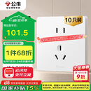 公牛（BULL）插座G12量贩装10A五孔插座奶油风G12Z223S暮雪白10只插座套装