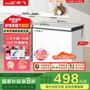 新飞（Frestec）201升冷藏冷冻转换一级能效家用变温冷柜卧式冰箱冰柜以旧换新BC/BD-201KHAT