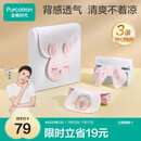 全棉时代婴儿隔汗巾儿童纯棉吸汗巾幼儿园垫背巾39×19cm 小免+米白+粉 3条