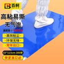 百舸 粘尘垫 静电无尘地垫无尘室脚踏胶垫洁净蓝色65*115cm（300张） CW753341