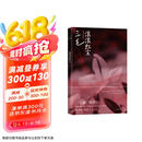 滚滚红尘 电影原著 三毛唯一剧作 张爱玲 三毛两代传奇作家生命交叠