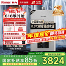 林内（Rinnai）【小蛮腰Max】16L燃气热水器【家电国家补贴15%】 水伺服恒温 0.5℃调温 16GD72(JSQ31-GD72)