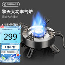 火枫（FIRE-MAPLE）擎天分体式大气炉户外炉具露营装备燃气围炉煮茶便携猛火灶卡式炉