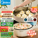 美的（Midea）电炒锅不粘锅一体插电多功能铁锅电炒锅多功能一体2025新款炒菜锅插电一体家用蒸煮煎炒多用途锅 3.2L 【配蒸笼 油温红灯提醒】HCG2572